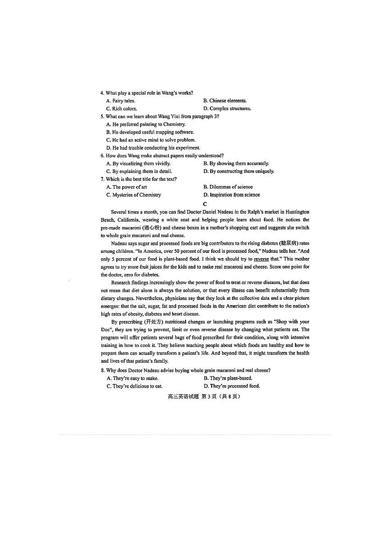 2024届山东省菏泽市高三二模考试英语试题+答案(菏泽二模)03