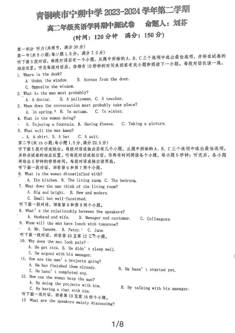 宁夏回族自治区吴忠市青铜峡市宁朔中学2023-2024学年高二下学期4月期中英语试题第1页