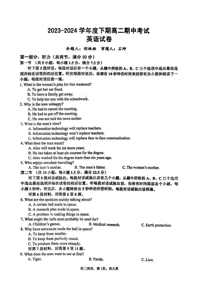 河南省驻马店经济开发区高级中学2023-2024学年高二下学期4月期中英语试题01