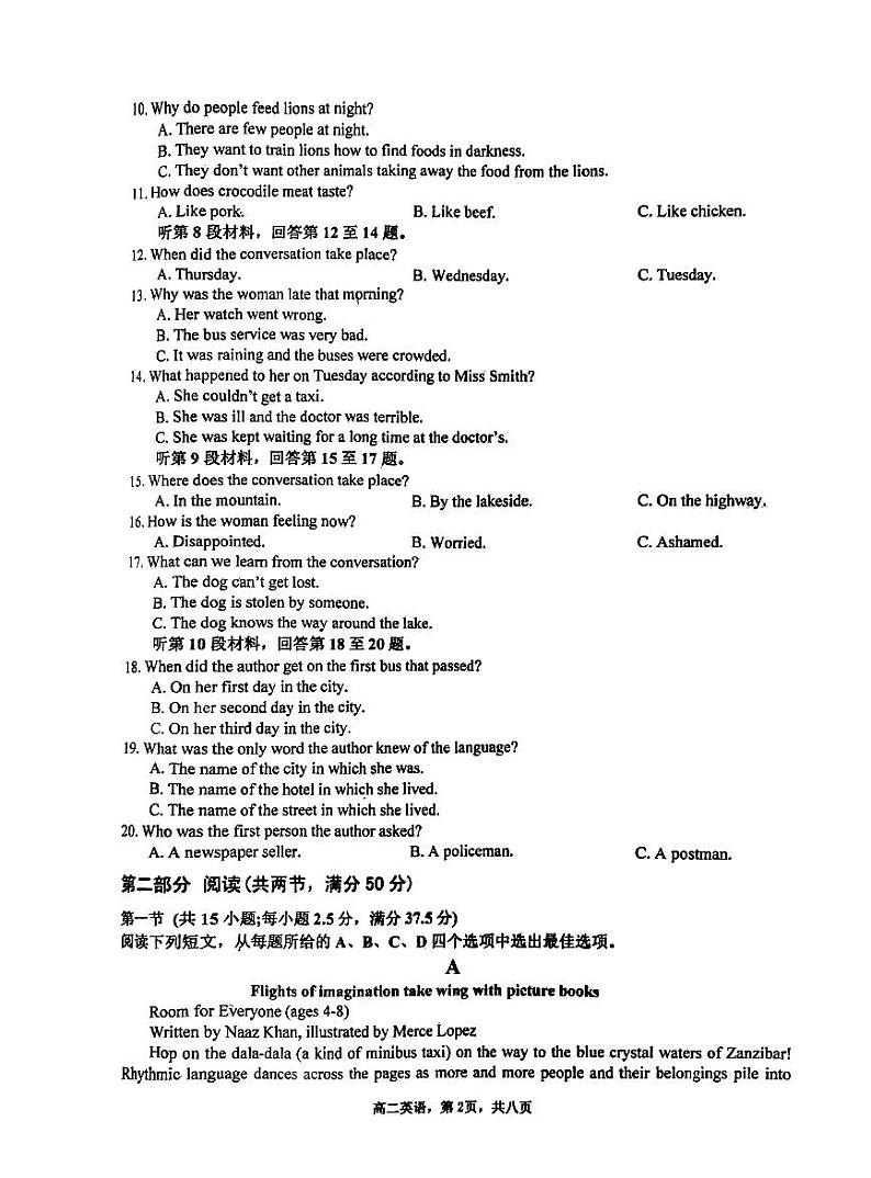 河南省驻马店经济开发区高级中学2023-2024学年高二下学期4月期中英语试题02