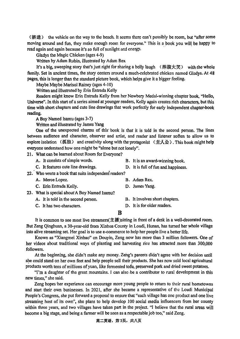 河南省驻马店经济开发区高级中学2023-2024学年高二下学期4月期中英语试题03