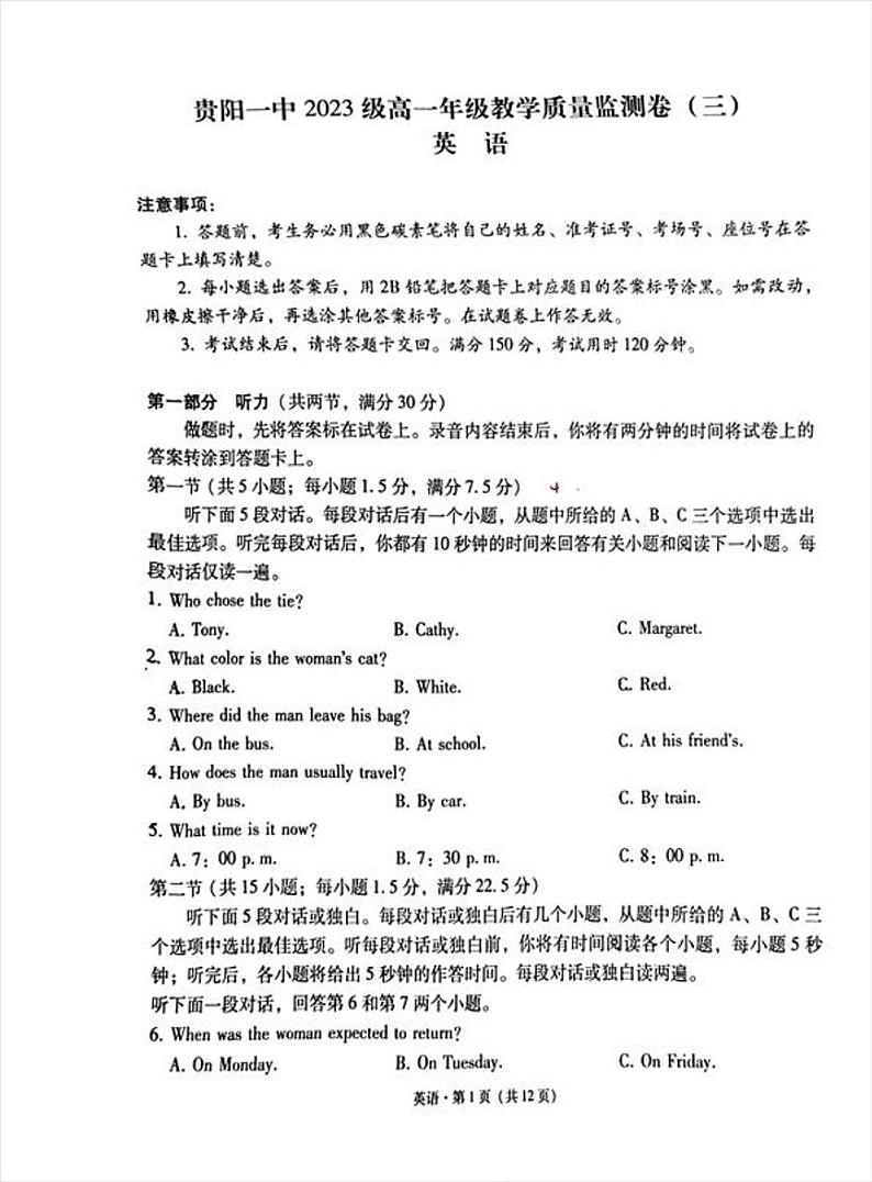 贵州省贵阳市第一中学2023-2024学年高一下学期期中英语试题01