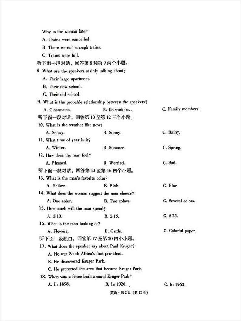 贵州省贵阳市第一中学2023-2024学年高一下学期期中英语试题02