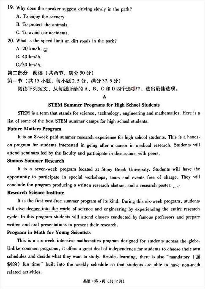 贵州省贵阳市第一中学2023-2024学年高一下学期期中英语试题03