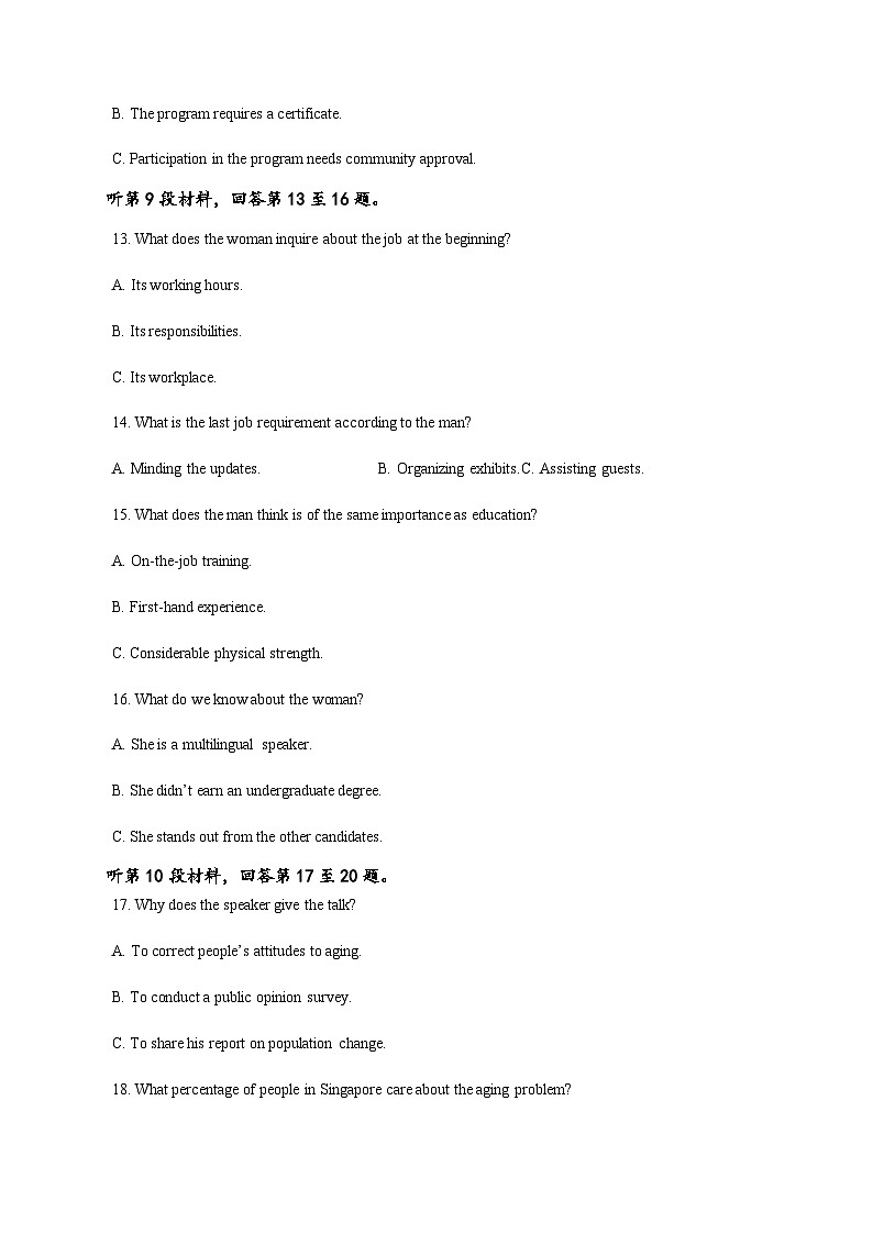 湖南省岳阳市2024届高三下学期考情信息卷英语试题答案）第3页