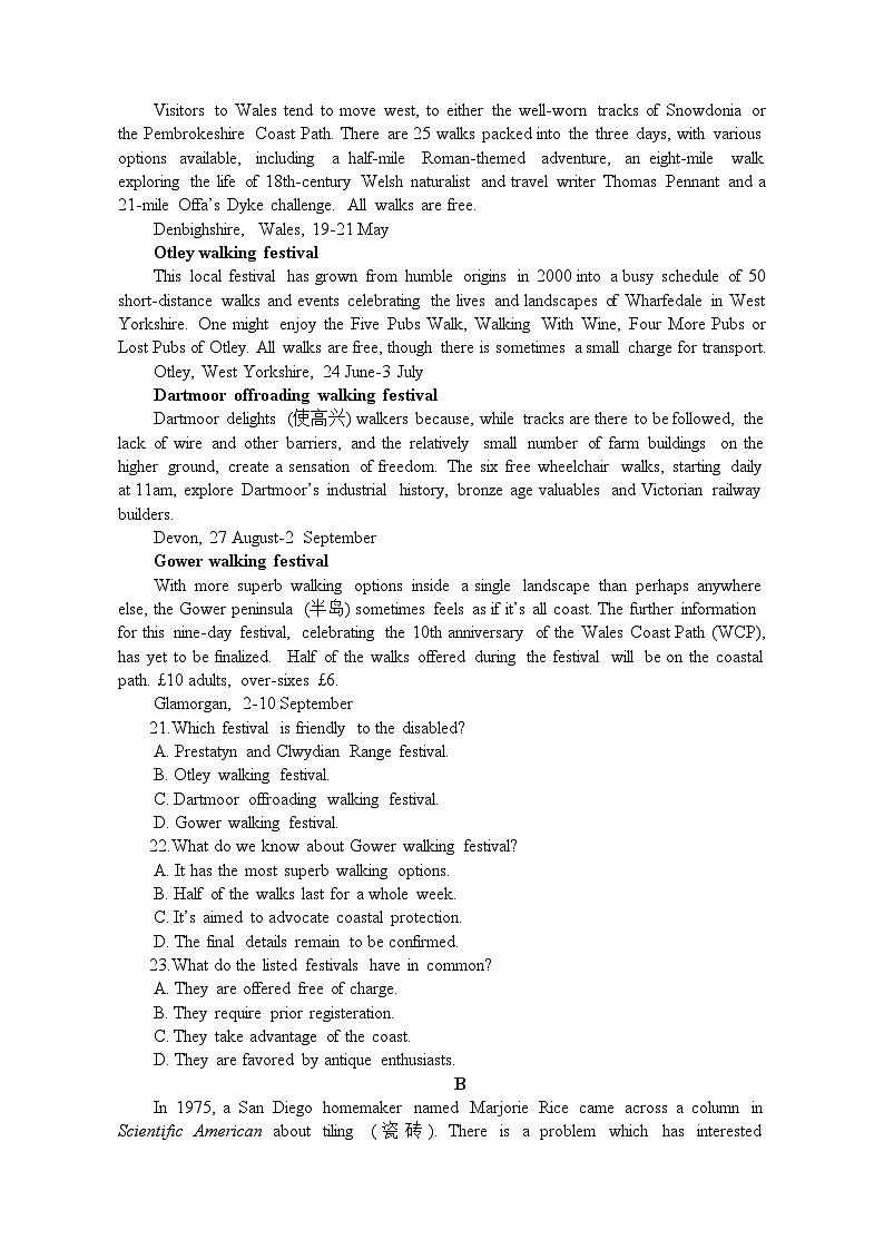 湖南省岳阳市2024届高三下学期考情信息卷英语试题第3页