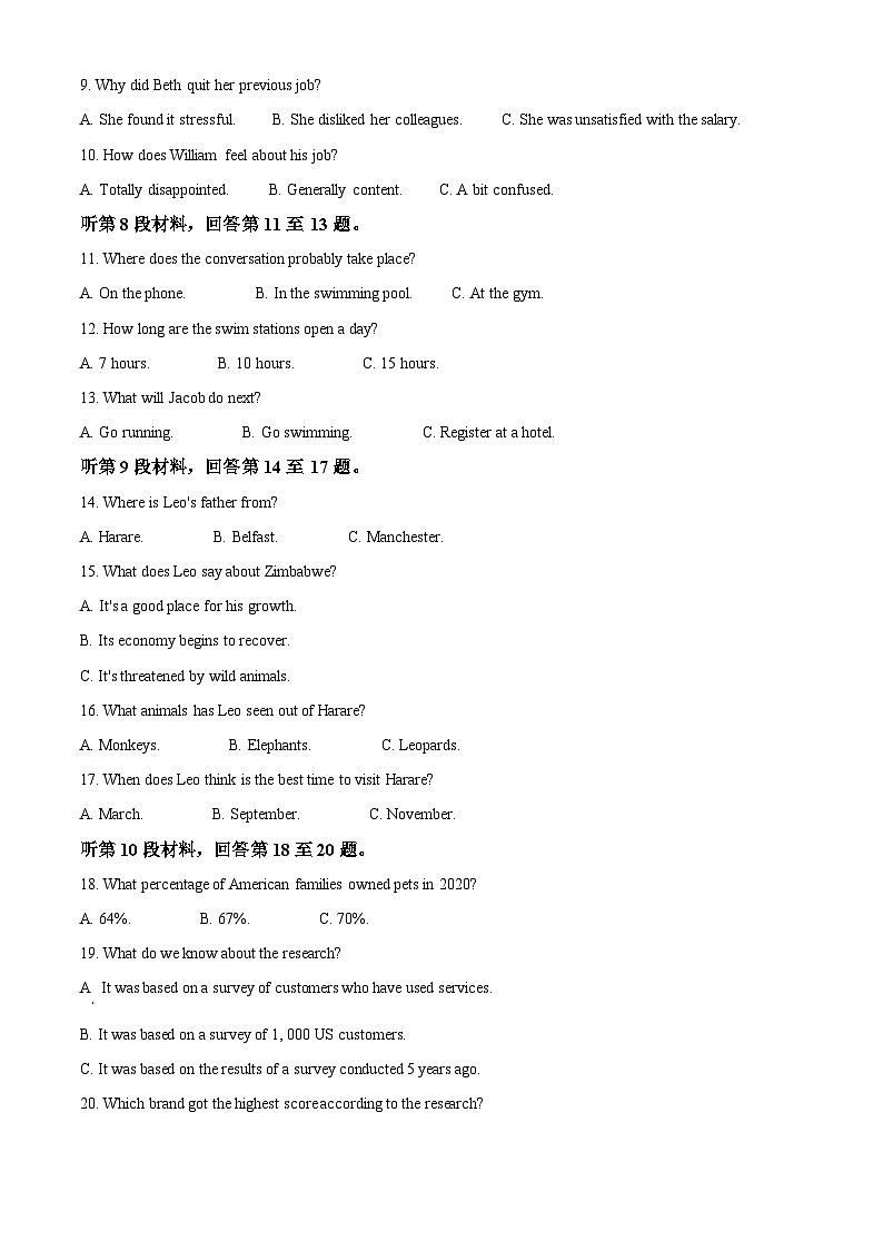 2024衡阳八中高三下学期适应性练习卷英语含解析第2页