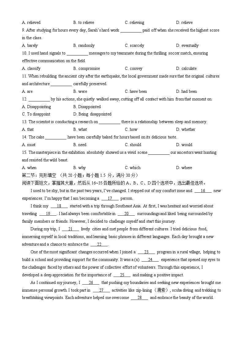 2024天津市部分区高三下学期质量调查（二）英语含答案02
