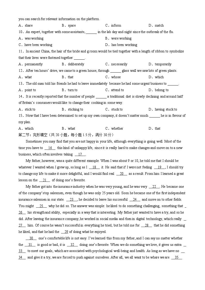 2024天津市十二区重点学校高三下学期联考（二）英语含答案02