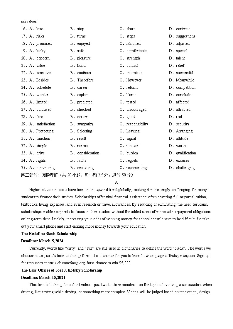 2024天津市十二区重点学校高三下学期联考（二）英语含答案03