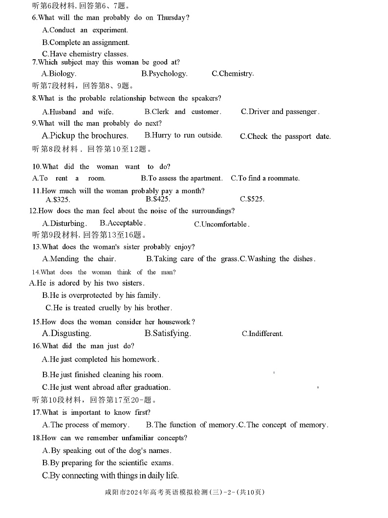 2024咸阳高三下学期三模考试英语含答案02