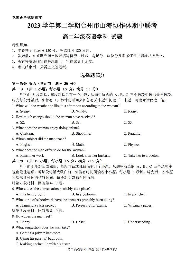 2024台州山海协作体高二下学期4月期中考试英语PDF版含答案01