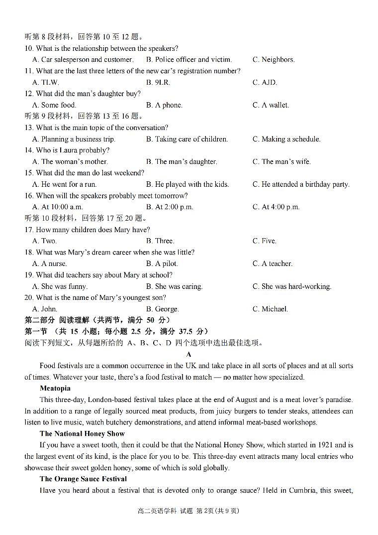 2024台州山海协作体高二下学期4月期中考试英语PDF版含答案02