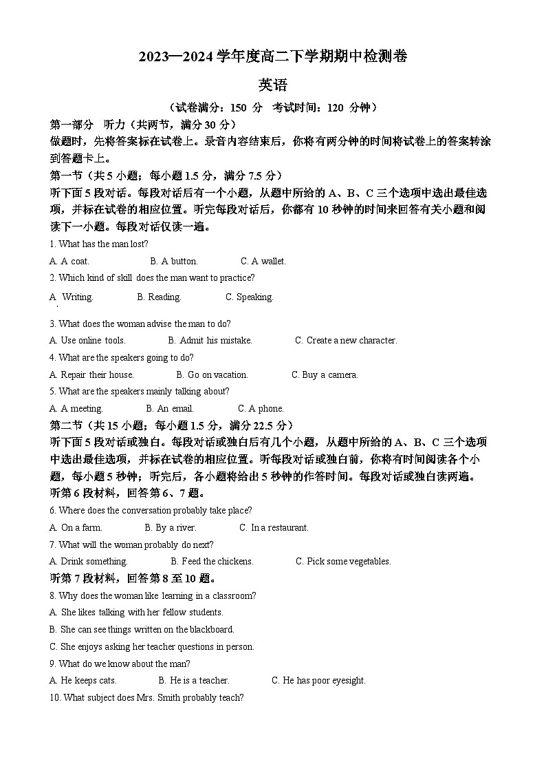 江苏省扬州市宝应县2023-2024学年高二下学期期中检测英语试题（原卷版+解析版）01
