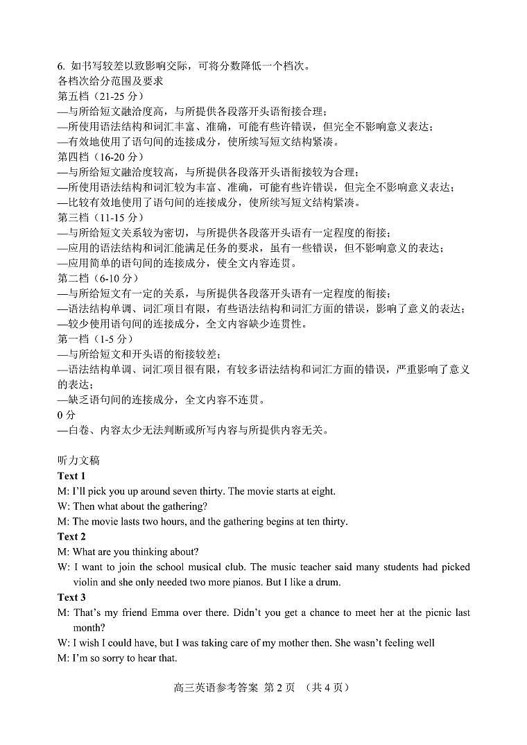 英语答案第2页