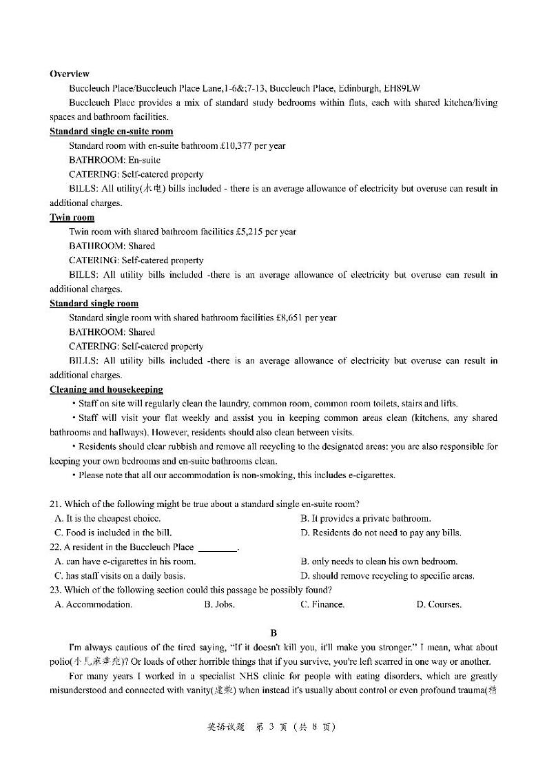 天域全国名校协作体2023-2024学年高三下学期4月联考英语试题03