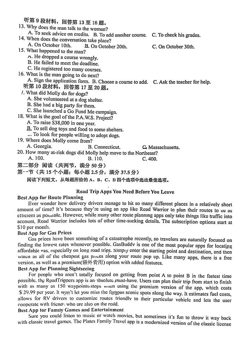 江西省五市九校协作体2024届高三下学期4月第二次联考 英语试题02