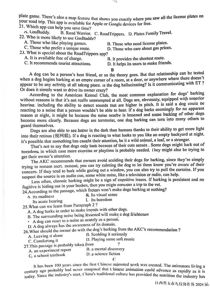 江西省五市九校协作体2024届高三下学期4月第二次联考 英语试题03