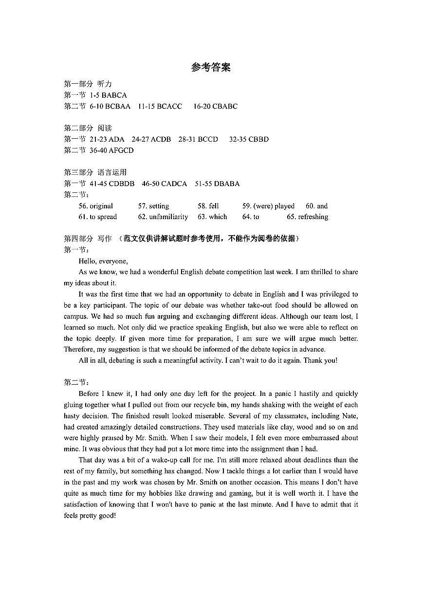 英语答案第1页