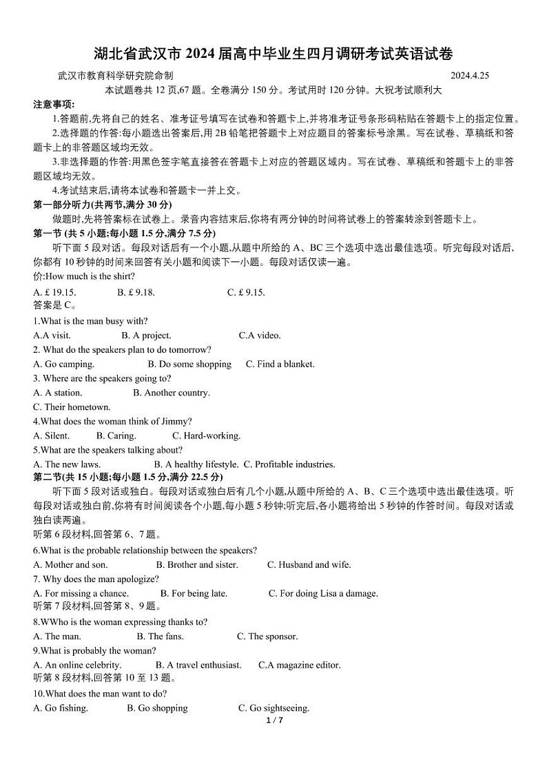 2023-2024学年度武汉市部分学校高三年级四月调研考试英语试卷第1页