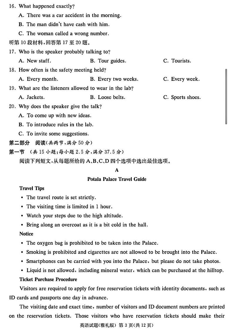 湖南省长沙市雅礼中学2023-2024学年高三下学期月考（八）英语试题+答案03