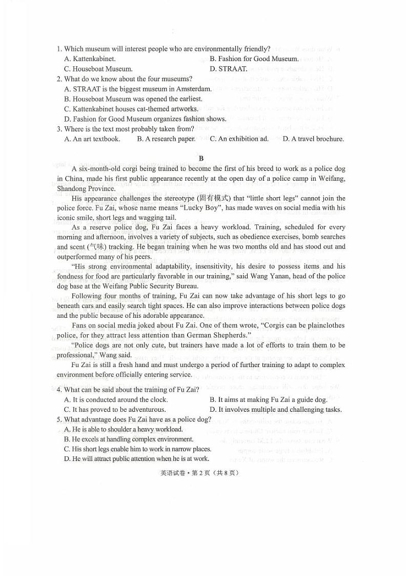 2024年云南省高三第二次省统考英语试卷第2页