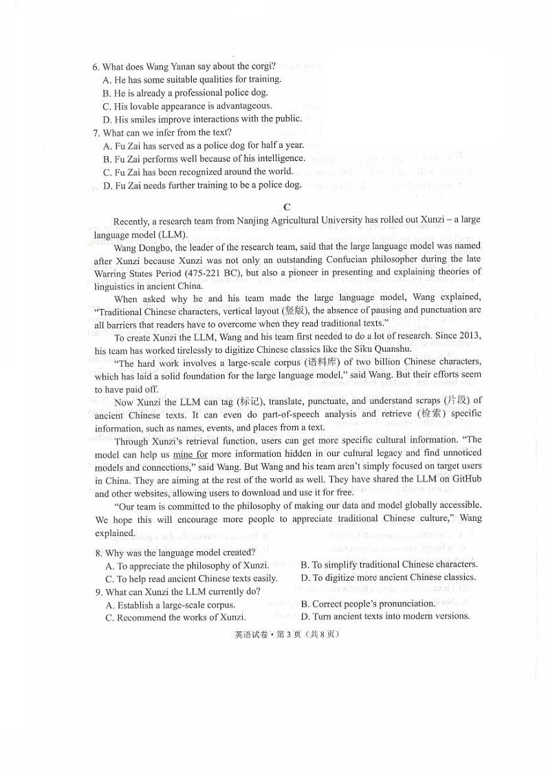 2024年云南省高三第二次省统考英语试卷第3页