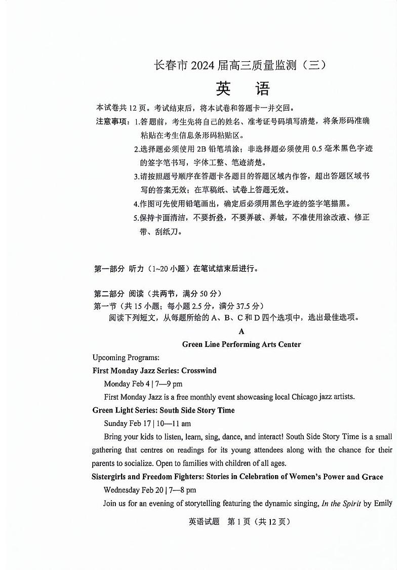 2024年长春市高三下学期4月三模英语试题01