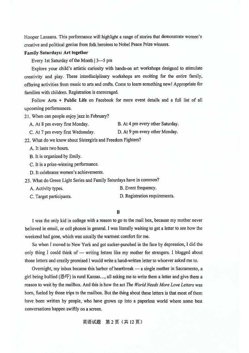 2024年长春市高三下学期4月三模英语试题02