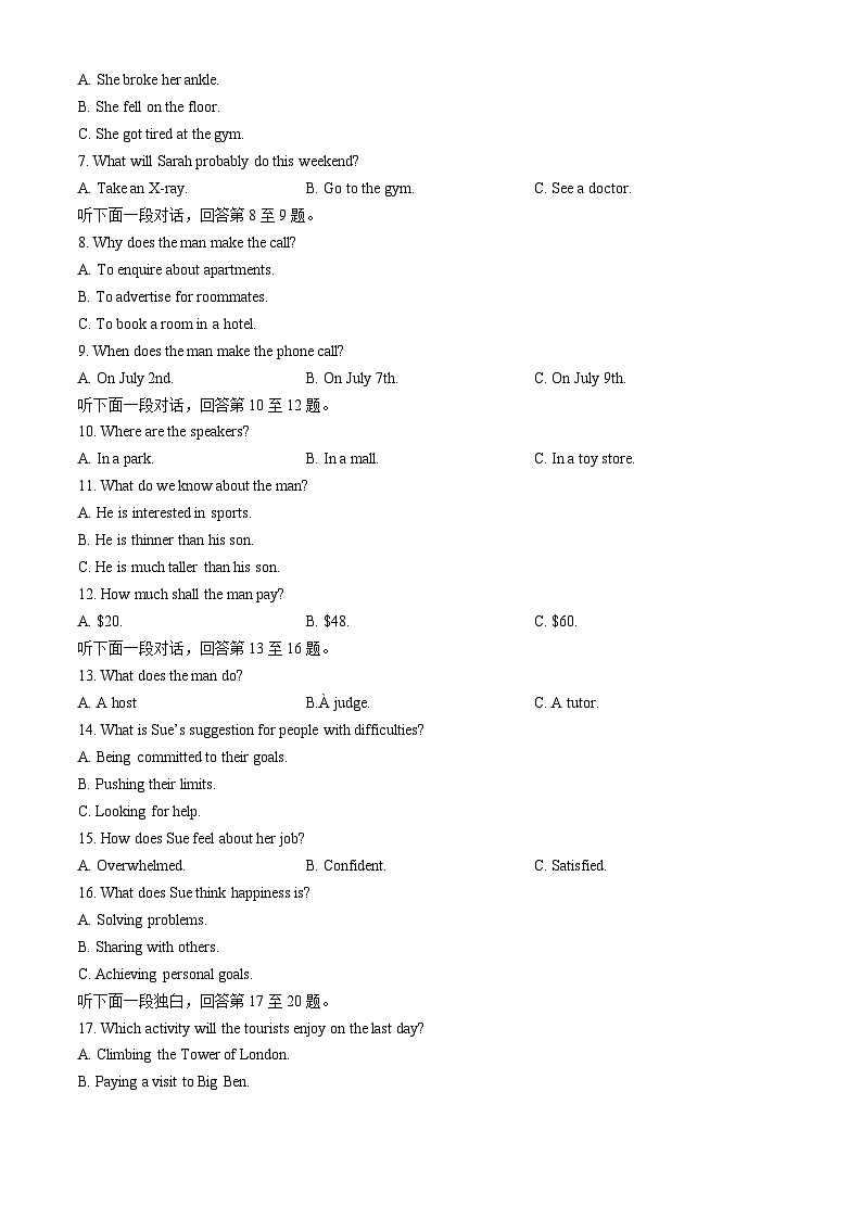 2024届吉林省长春市东北师范大学附属中学高三下学期第五次模拟考试英语试题02