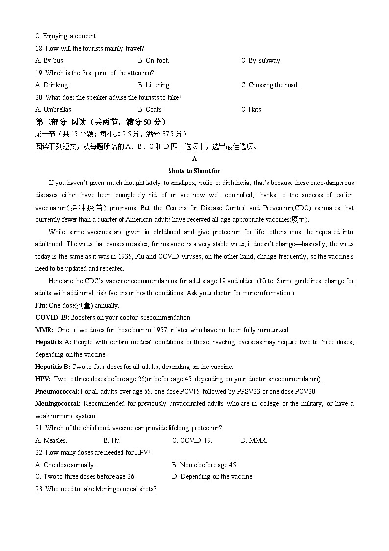 2024届吉林省长春市东北师范大学附属中学高三下学期第五次模拟考试英语试题03