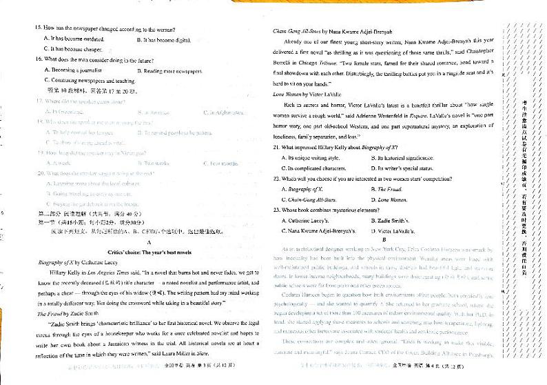 西藏自治区拉萨市2023-2024下学期5月月考高三英语考试试题02