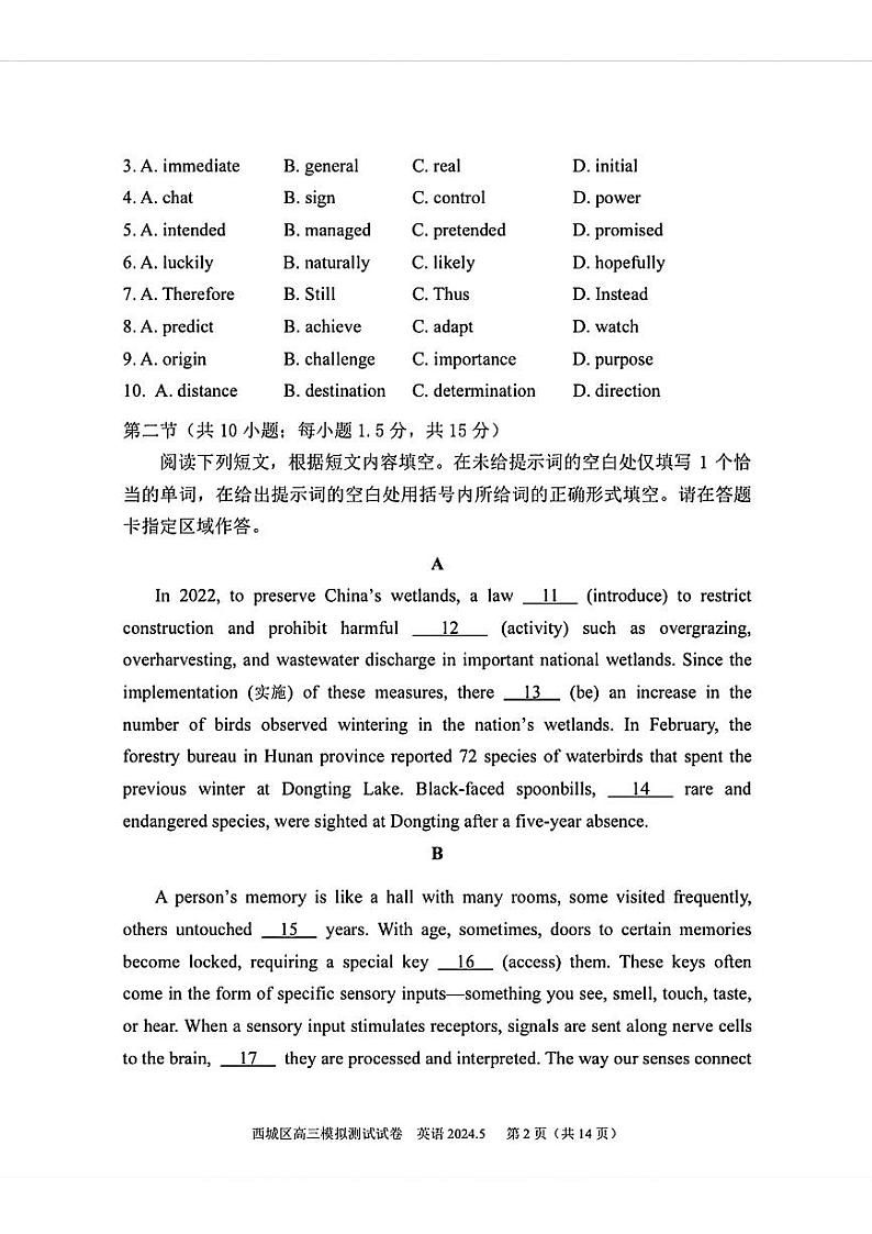 2024届北京市西城区高三下学期二模考试英语试题+03