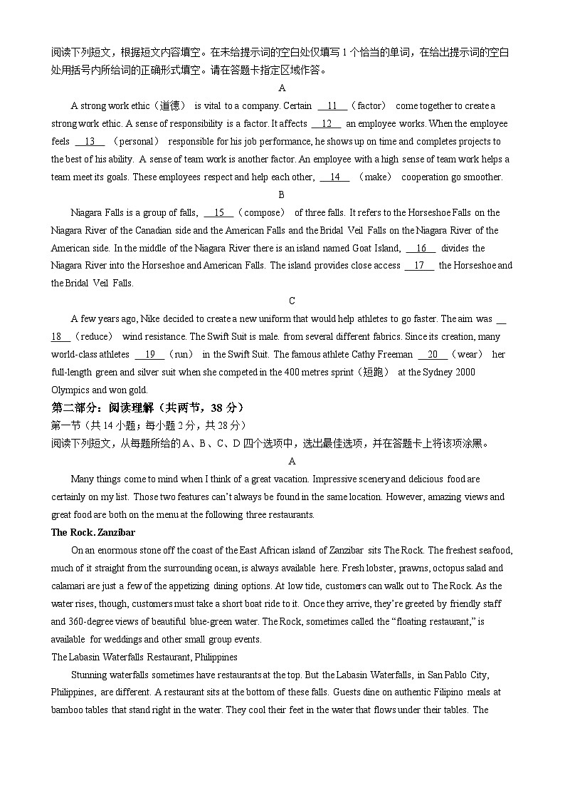 2024届北京市通州区高三下学期4月模拟考试英语试卷02
