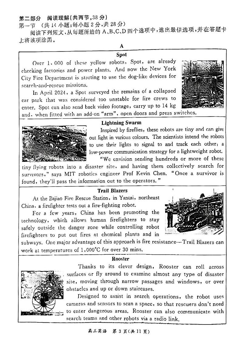 2024北京东城高三二模英语试题及答案03