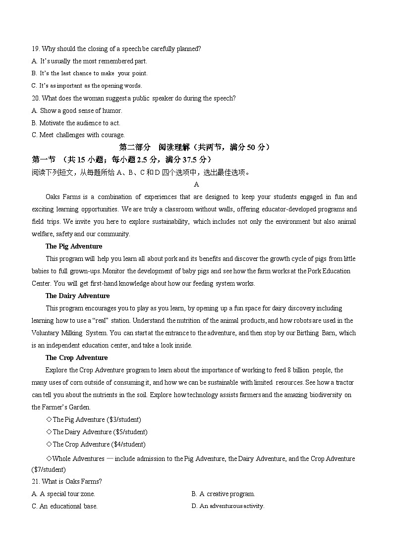 海南省四校2024届高三下学期一模试题英语03