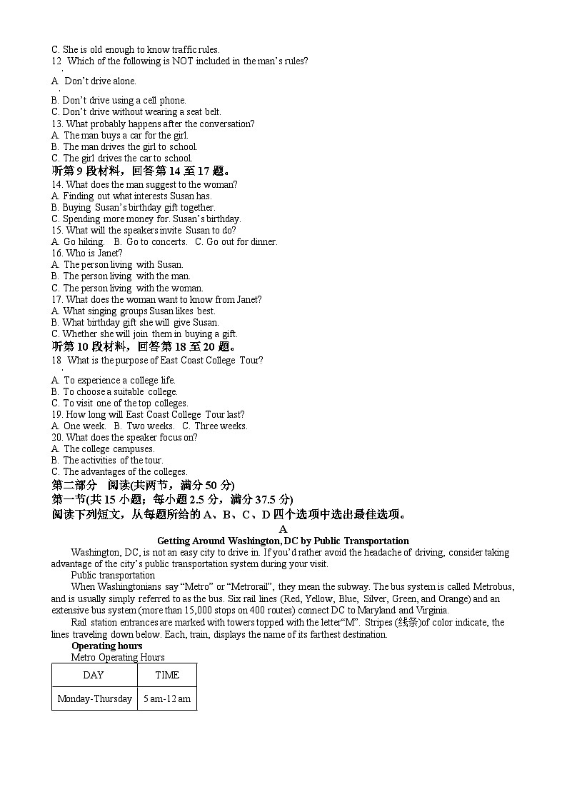湖南省娄底市2024届高三下学期一模英语试题 第2页