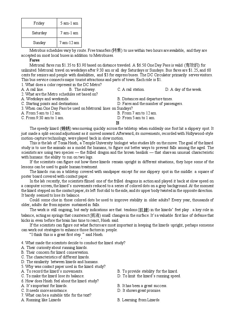 湖南省娄底市2024届高三下学期一模英语试题 第3页