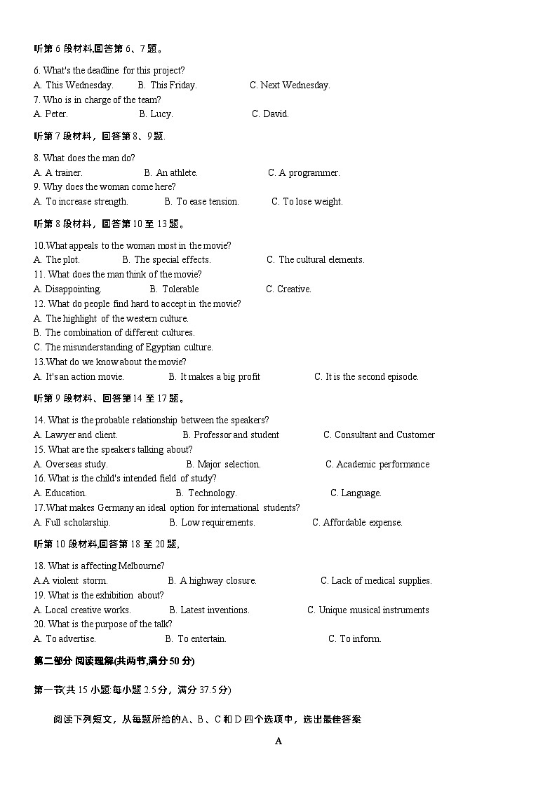 浙江省温州市普通高中2024届高三第三次适应性考试英语试题卷第2页