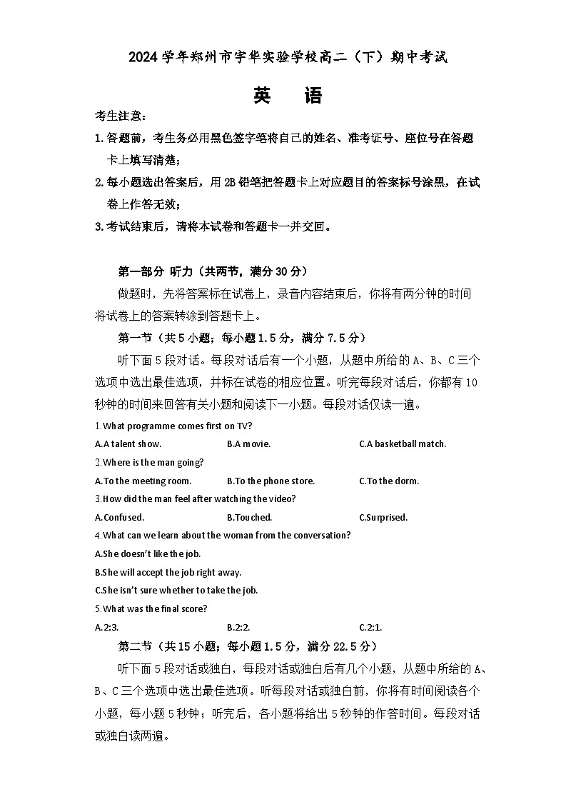 河南省郑州市宇华实验学校2023-2024学年高二下学期4月期中考试英语试卷（Word版附解析）01