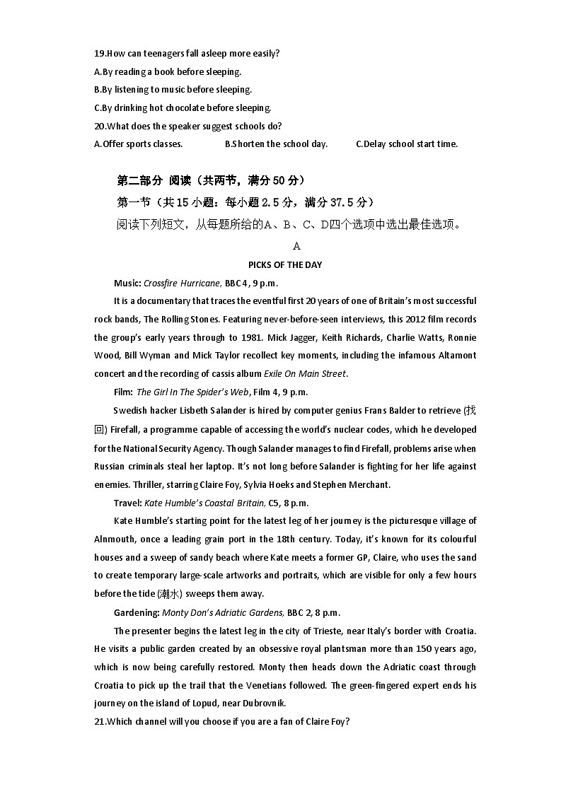 河南省郑州市宇华实验学校2023-2024学年高二下学期4月期中考试英语试卷（Word版附解析）03