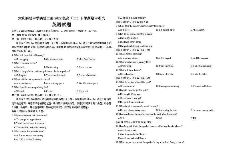 黑龙江省大庆市实验中学实验二部2023-2024学年高二下学期期中考试英语试卷（Word版附答案）01