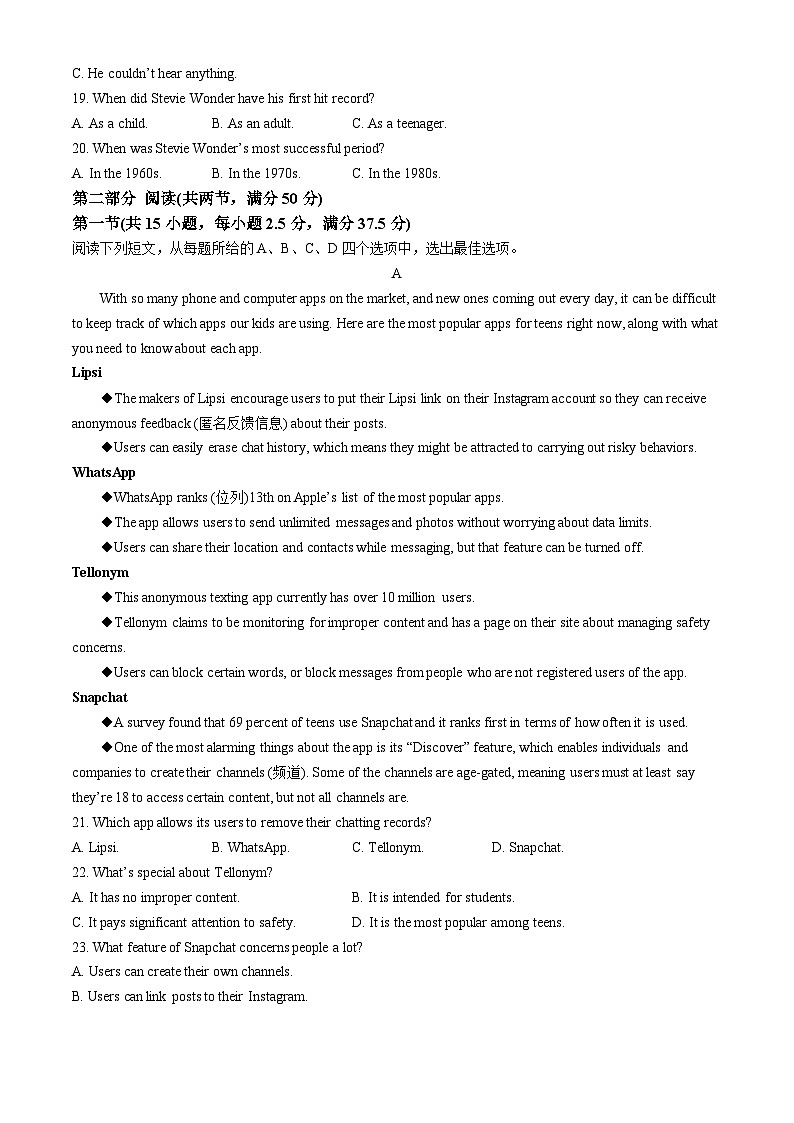 湖北省“荆、荆、襄、宜四地七校”考试联盟2023-2024学年高一下学期期中联考英语试卷（Word版附解析）03