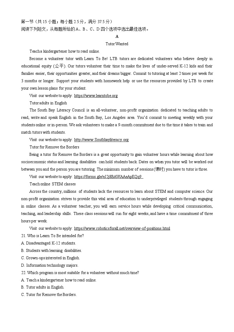 湖北省部分省级示范高中2023-2024学年高二下学期期中英语试卷（Word版附解析）03
