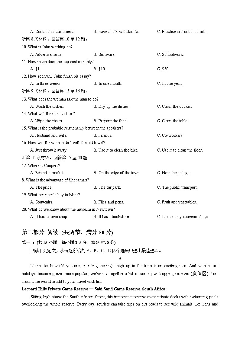 湖北省鄂东南省级示范高中教育教学改革联盟学校2023-2024学年高二下学期期中联考英语试卷（Word版附解析）02