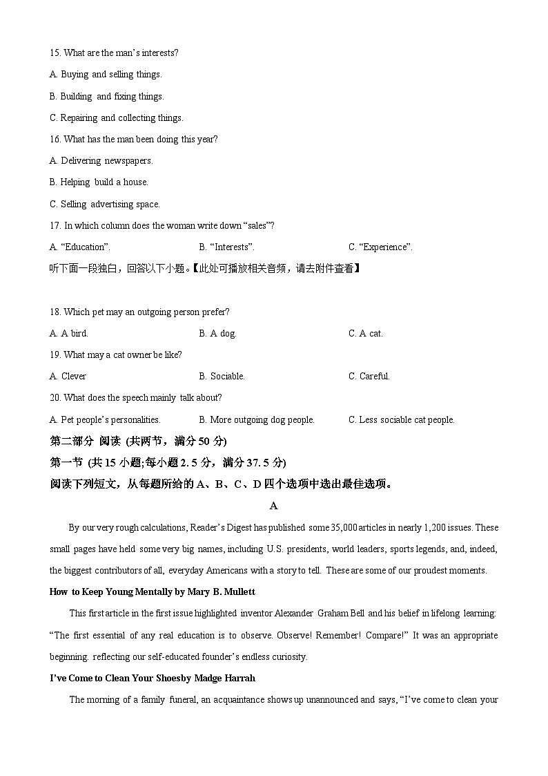 湖北省武汉市常青联合体2023-2024学年高二下学期期中联考英语试卷 Word版无答案第3页