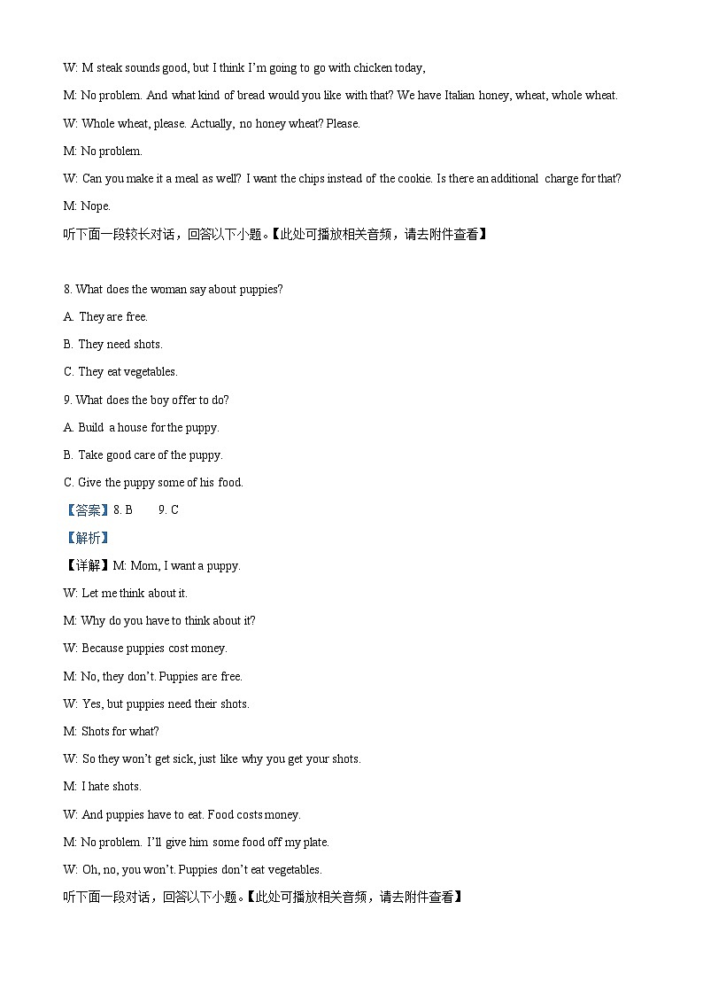 湖北省武汉市常青联合体2023-2024学年高二下学期期中联考英语试卷 Word版含解析第3页