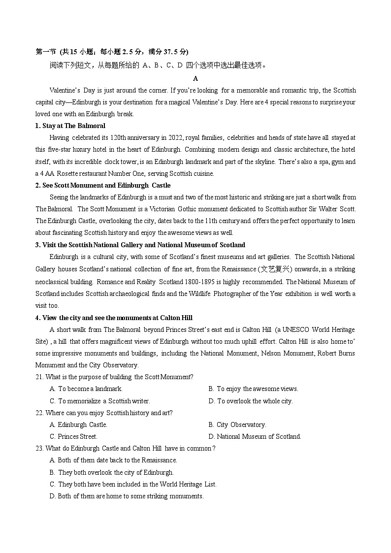 湖北省武汉市重点中学5G联合体2023-2024学年高一下学期期中联考英语试卷（Word版附答案）第3页