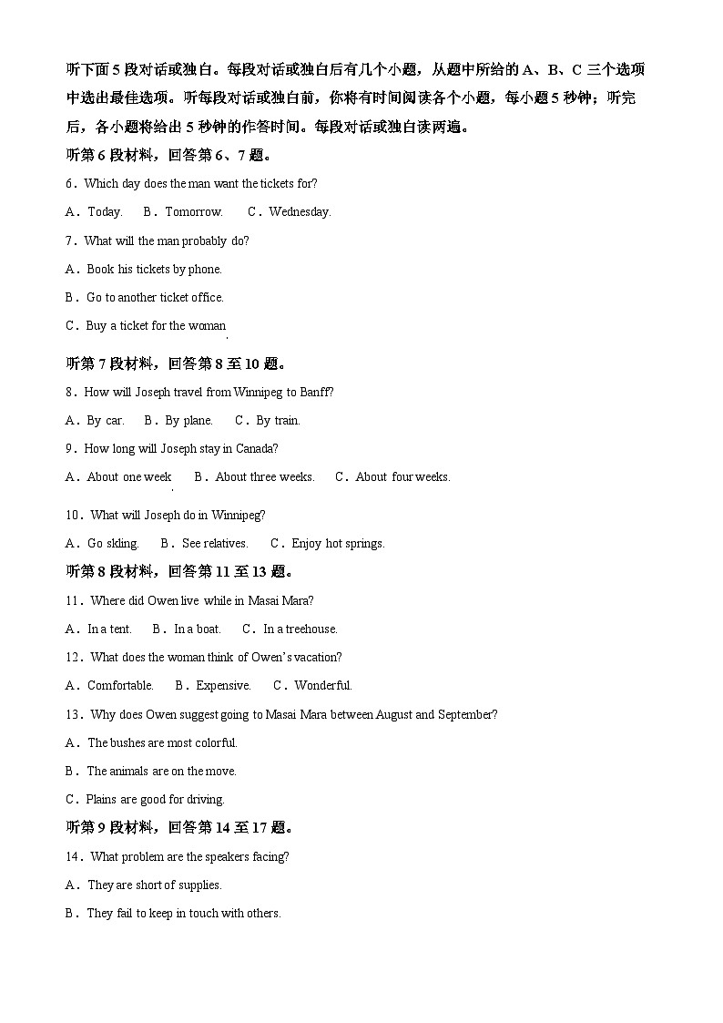 湖南省长沙市长郡中学2023-2024学年高一下学期4月选科适应性检测英语试卷（Word版附解析）02