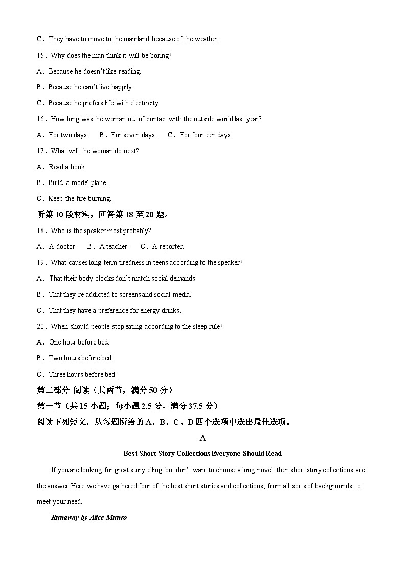 湖南省长沙市长郡中学2023-2024学年高一下学期4月选科适应性检测英语试卷（Word版附解析）03